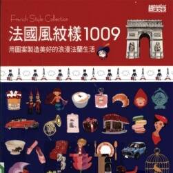 《法国凤纹样1009》french style collection 设计纹样素材