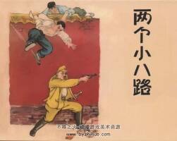 近代戰(zhàn)爭系列連環(huán)畫 十三 PDF格式 10冊 百度網(wǎng)盤下載 388M