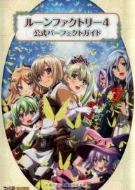 符文工房4 官方攻略本 Rune Factory 4 official perfect guide
