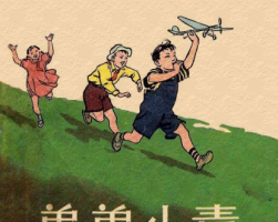 弟弟小青 人美50年代老版彩色少年兒童故事 連環(huán)畫百度網(wǎng)盤下載