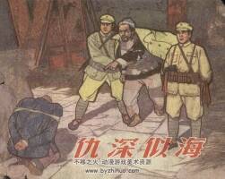 仇恨似海 1966 PDF格式 百度網(wǎng)盤下載 39.0MB