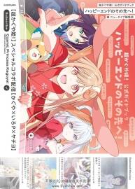超时空辉夜姬! 超かぐや姫！指南画集 百度网盘下载
