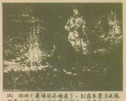永不掉隊(duì)的高星發(fā)  連環(huán)畫報(bào)  jpg格式連環(huán)畫 百度網(wǎng)盤下載