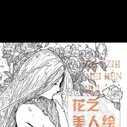 花之美人繪純美黑白插畫繪制教程