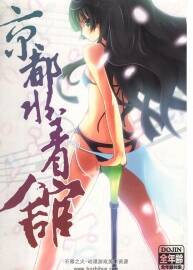 京都水著館  CG同人泳裝主題畫插畫畫集