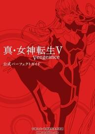 真女神轉(zhuǎn)生5V 復(fù)仇 官方攻略導(dǎo)讀 SMT V Vengeance Guide 百度網(wǎng)盤下載