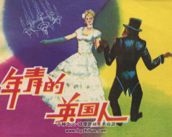 年輕的英國人 pdf格式連環(huán)畫 百度網(wǎng)盤下載