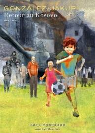 Retour au Kosovo 第一冊(cè) Jakupi Gani - González Jorge