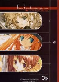 純圭一 藝術畫集Artworks2002-2003  純珪一アートワー2002-2003
