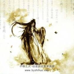 蝶戀