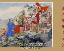 鄭成功收復(fù)臺灣 彩色版 pdf格式 百度網(wǎng)盤下載 45.4M
