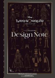 ディズニーツイステッドワンダーランド 迪士尼扭曲仙境設定畫集 百度云