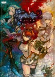 無夜之國2新月的花嫁 電擊攻略 Nights of Azure 2 - Bride of the New Moon 百度云下載