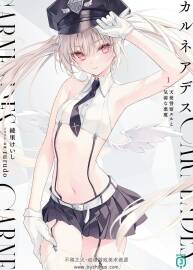 カルネアデス(CARNEADES) novel Illustrations vol.01-03 卡涅阿德斯 百度云下载