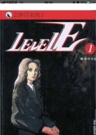 Level E富堅(jiān)義博漫畫作品，三冊(cè)全，珍惜資源哦