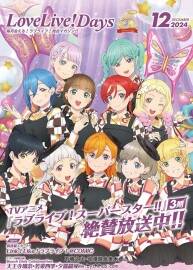 LoveLive!Days Love Live! General Magazine Vol.57 插畫集 百度網(wǎng)盤下載