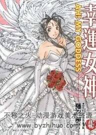 [幸運(yùn)女神][藤島康介][東立][REX3688][48完] 單行本
