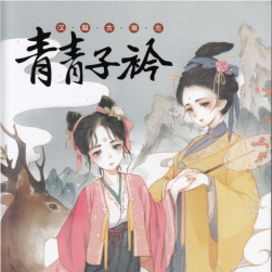 古風(fēng)傳統(tǒng)服裝建筑素材跟30本上色步驟圖（古風(fēng)入門(mén)參考合集）