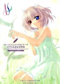 AS ～エンジェリックセレナーデ イラスト设定集 画师成瀬ちさと 百度下载
