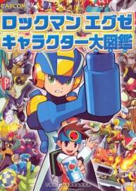 洛克人X 角色大圖鑒 ロックマン エグゼ キャラクター大図鑑 百度云下載