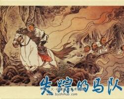 失蹤的馬隊(duì) 精品黃版 百度網(wǎng)盤(pán)下載 140MB