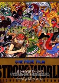 海贼王  尾田荣一郎 角色设定线稿集 One Piece Film Strong World