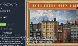 unity3d 復(fù)古城市模型 RCP Retro City Pack 1.3