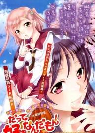 因?yàn)榫褪窍矚g嘛 志連幸枝 全21話百度盤分享觀看