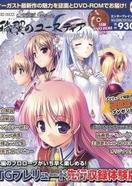 TECH GIAN スーパープレリュード 穢翼のユースティア 雜志 百度網(wǎng)盤下載