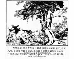 昆陽之戰(zhàn)連環(huán)畫  PDF版 百度網(wǎng)盤下載（超值享受）