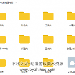 2000種 插畫(huà)常用PS筆刷資源包分享下載