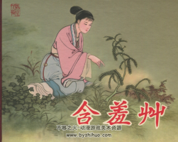 含羞草 劉錫永 pdf格式 百度網(wǎng)盤分享下載