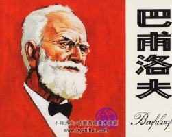 外國科學(xué)家的故事 16冊(cè) PDF格式 百度網(wǎng)盤下載 548M