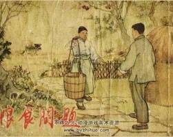 糧食問(wèn)題 1955年出版 PDF格式連環(huán)畫(huà) 百度網(wǎng)盤(pán)下載52.8MB