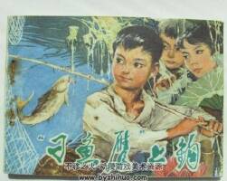 刁魚鷹上鉤 連環(huán)畫 1冊 PDF格式 百度網(wǎng)盤5.56M