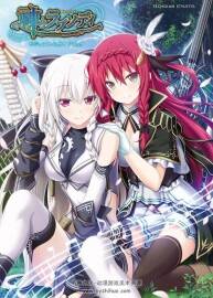 神之狂想曲設(shè)定集 神のラプソディ ビジュアル&ガイドブック 多網(wǎng)盤下載