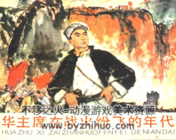 在戰(zhàn)火紛飛的年代 PDF格式連環(huán)畫 百度網(wǎng)盤下載