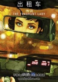 Taxi Tales 中英文混合 第1-2冊 出租車傳說