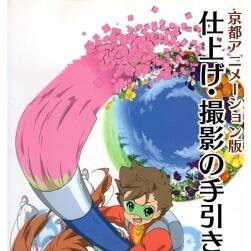 京都アニメーション版 2冊 京都動畫作畫手冊 百度網(wǎng)盤下載