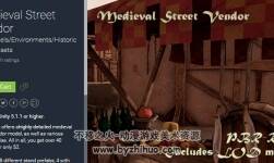 unity3d 中世紀(jì)的街頭小攤位道具模型 Medieval Street Vendor 1.0