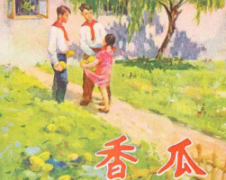 香瓜 PDF格式連環(huán)畫 百度網(wǎng)盤下載