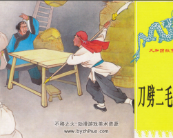 義和團故事 15冊 連環(huán)畫出版社 百度網(wǎng)盤下載