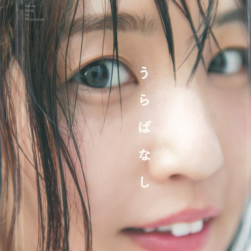 惣田纱莉渚 うらばなし写真集 pdf png格式 百度分享下载