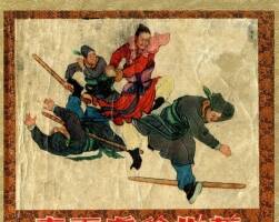 青面虎徐世英 天津美術(shù)1958年版 繪圖 葉之浩連環(huán)畫 百度網(wǎng)盤下載
