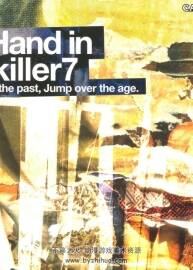 須田剛一  殺手7 Hand in Killer7設定集 百度網(wǎng)盤下載