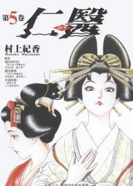 村上紀香-仁醫(yī) 20卷全 百度網盤分享下載