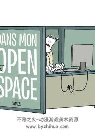 Dans mon Open space Les Inédits James 漫畫下載