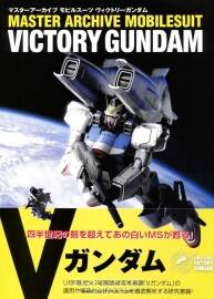 MSTER ARCHIVE MOBILESUIT VICTORY GUNDAM 百度網(wǎng)盤下載