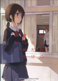 百合姫表紙畫集 truth 日本畫師なもり作品 百合少女畫集