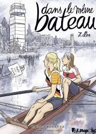 Dans Le Même Bateau 漫畫 百度網(wǎng)盤下載